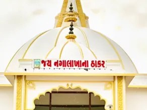 ગૌધન ઓર્ગેનિક ફાર્મ
